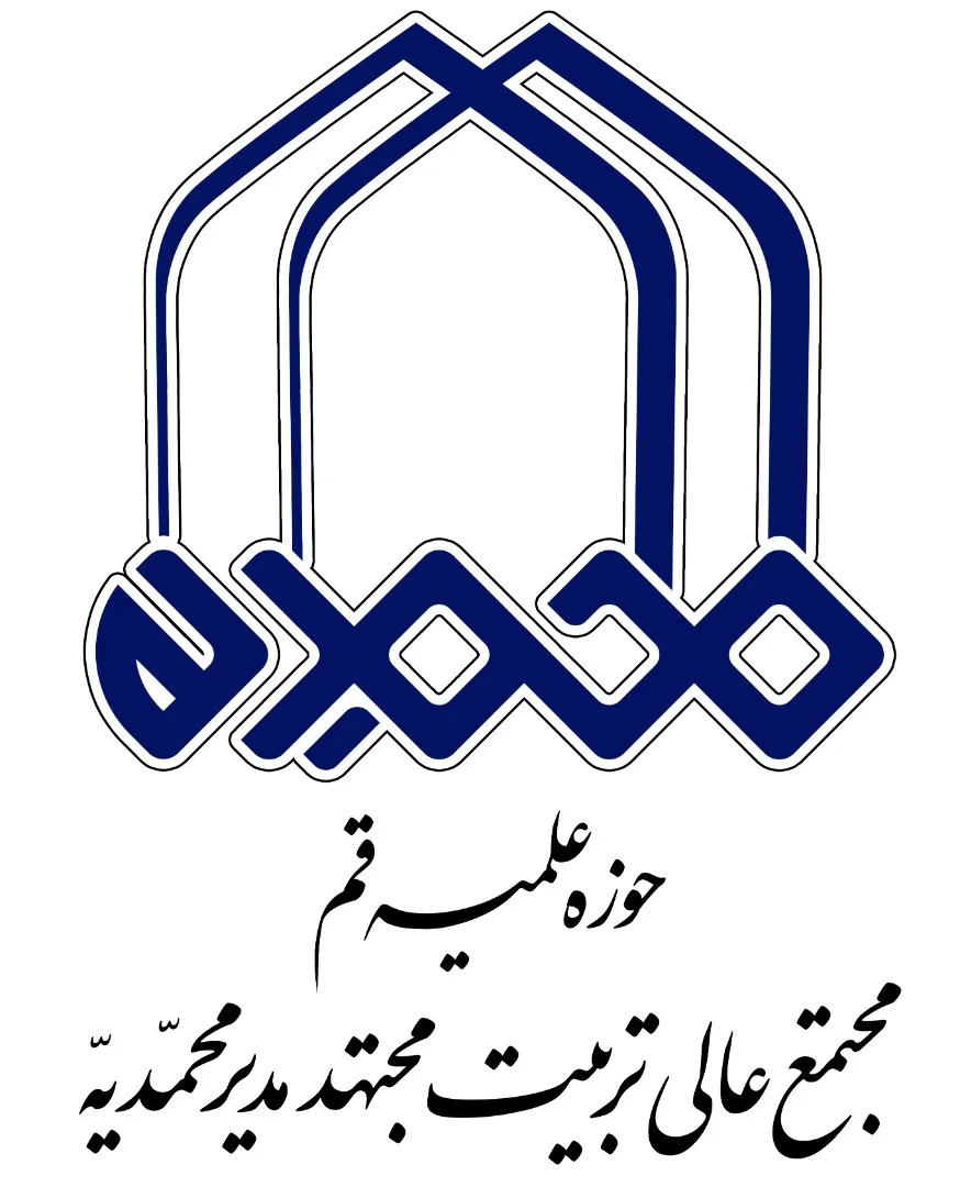 پایگاه اطلاع رسانی مجتمع عالی تربیت مجتهد مدیر محمدیه