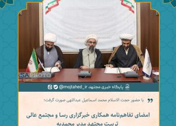 امضای تفاهمنامه همکاری امضای تفاهمنامه همکاری