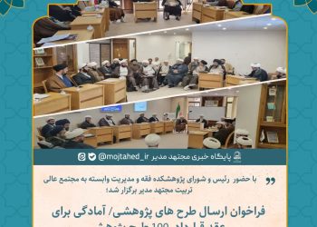فراخوان ارسال طرح های پژوهشی فراخوان ارسال طرح های پژوهشی