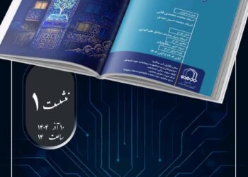 دفاعیه اول پروژه‌های پژوهشی فراخوان ۱۴۰۳ در پژوهشکده فقه و مدیریت