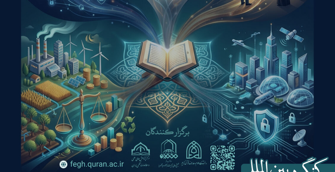 پوستر-همایش-نمایش