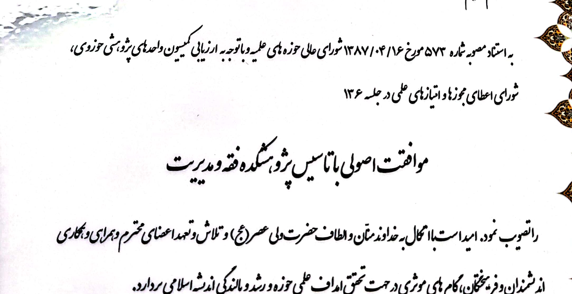 مجوز