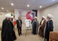 رونمایی از تقریظ آیت‌الله اعرافی بر کتاب «معلم مبلغ تراز»